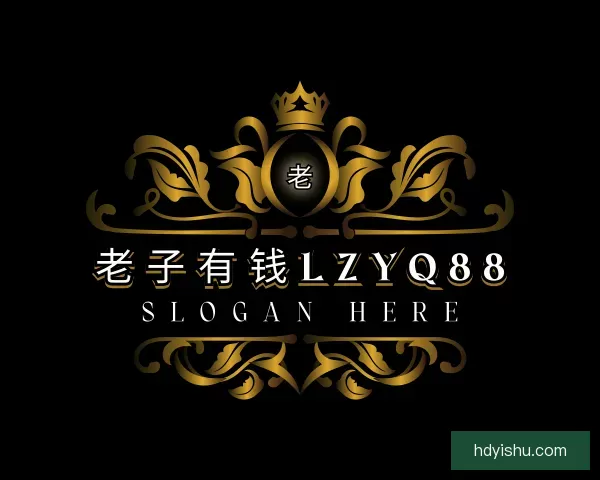 关于老子有钱lzyq88